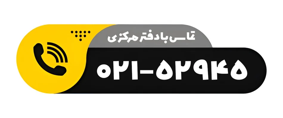 تعمیرات لوازم خانگی